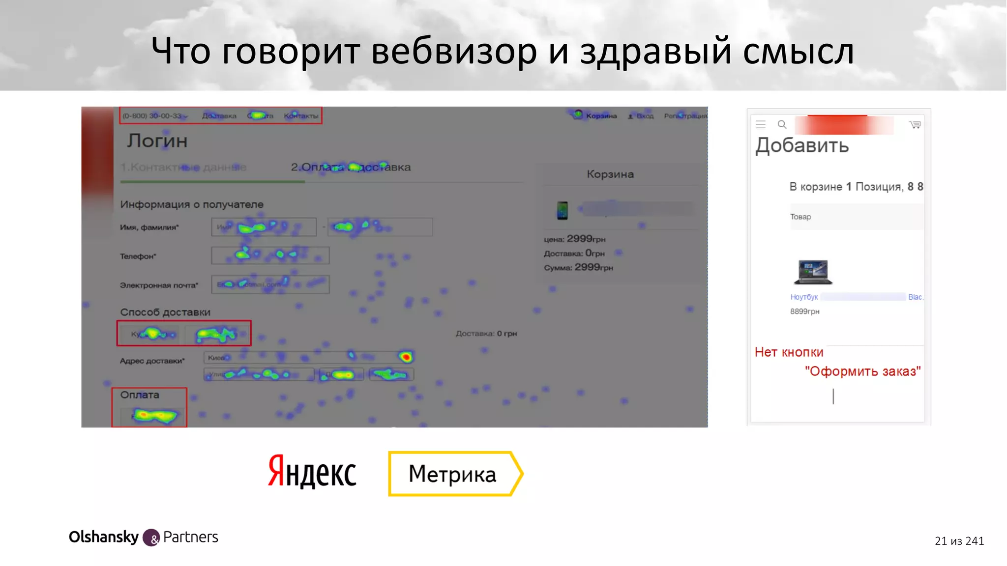 Создание персонажа
21 из 241
Что говорит вебвизор и здравый смысл
 