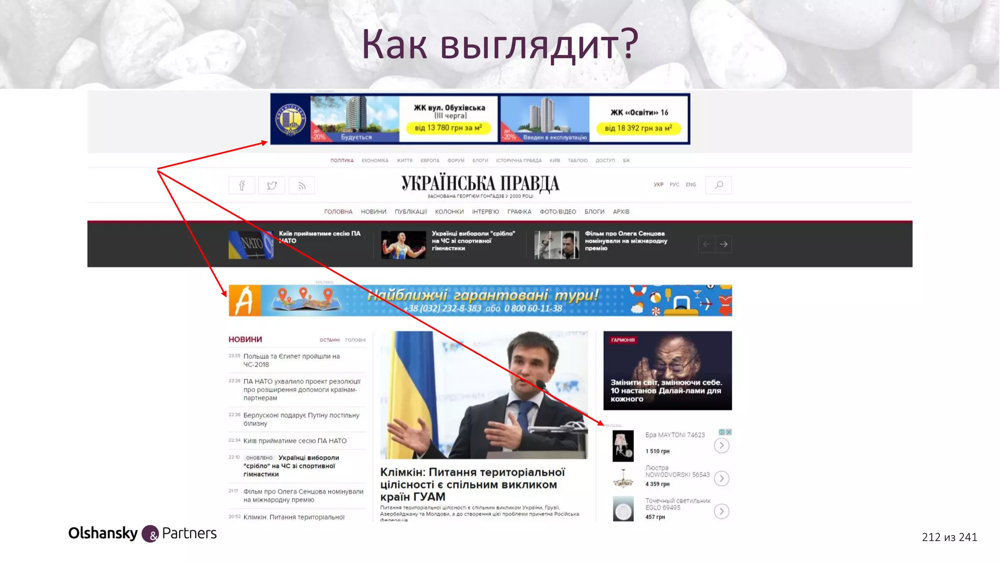 Как выглядит?
212 из 241
 