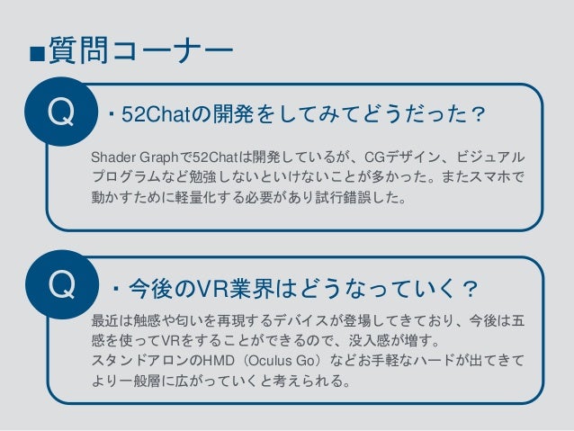 福岡発 最新のai Vr Ar技術動向と最新の技術体験