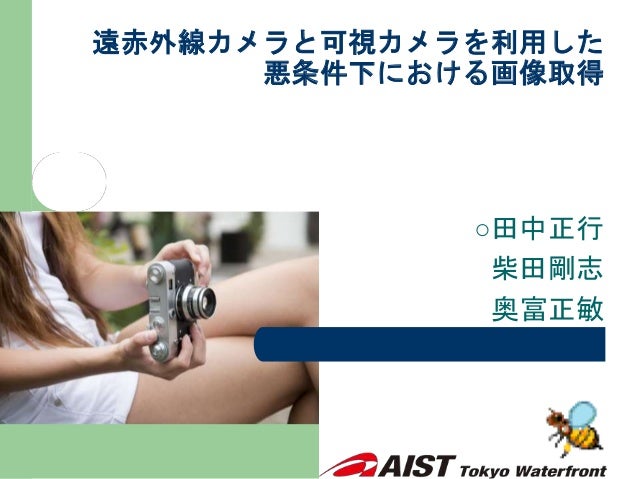 赤外線カメラ 赤外線カメラ
