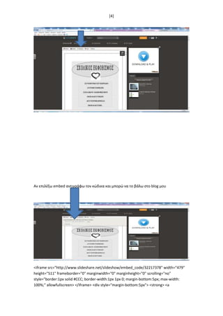 Slideshare | PDF