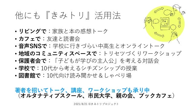 教室で使える きみがつくる社会のトリセツ ワークショップのつくり方 教室で使える きみがつくる社会のトリセツ ワークショップのつくり方