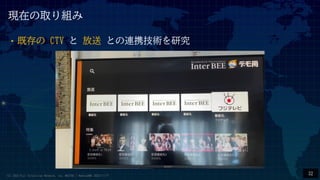 FڤȡM
?ȴ CTV   ȤBЯgо
32
(C) 2022 Fuji Television Network, inc. MAITOU / MediaJAWS 2022/11/17
 