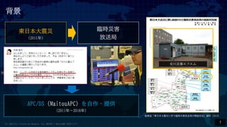 
7
APC/DS (MaitouAPC) ?ṩ
2011ꡫ2016꣩
tʡ|ձĤ˰餦Rrĺ;֤_O״rYϣ2014
|ձ
(2011)
Rrĺ
;
Ůĺե
(C) 2022 Fuji Television Network, inc. MAITOU / MediaJAWS 2022/11/17
 