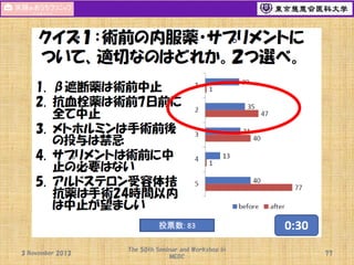 3 November 2013

The 50th Seminar and Workshop in
MEDC

77

 