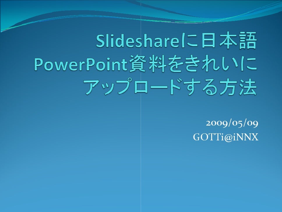 slideshare japanese