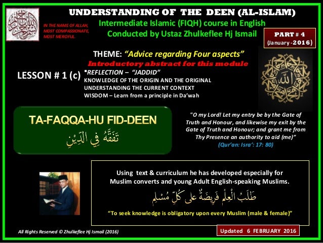 Slideshare Tafaqqahu 4january 2016 Lesson 1c - 