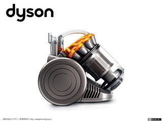 一般社団法人デザイン思考研究所 <http://designthinking.or.jp/>    
 