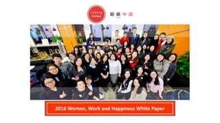 2016 Women, Work and Happiness White Paper
 