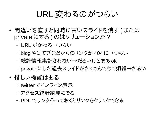 slideshareをやめて speaker deckに移行します