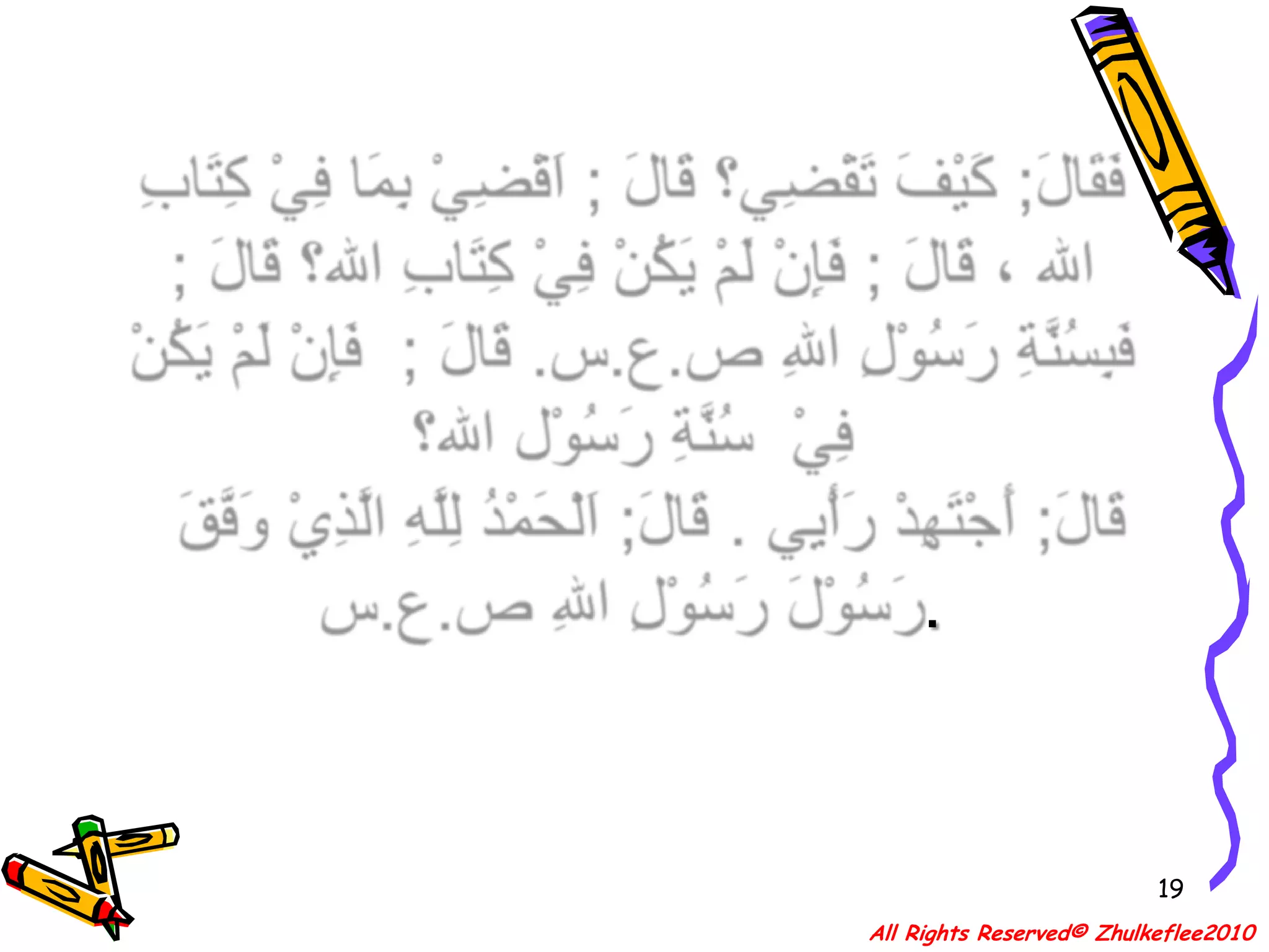 IMPORTANT POINTS TO NOTE:Imam al-Qur†ubi says: “No difference exists among the scholars that the laymen are to perform taqlid of their scholars.” *