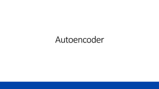 Autoencoder
 