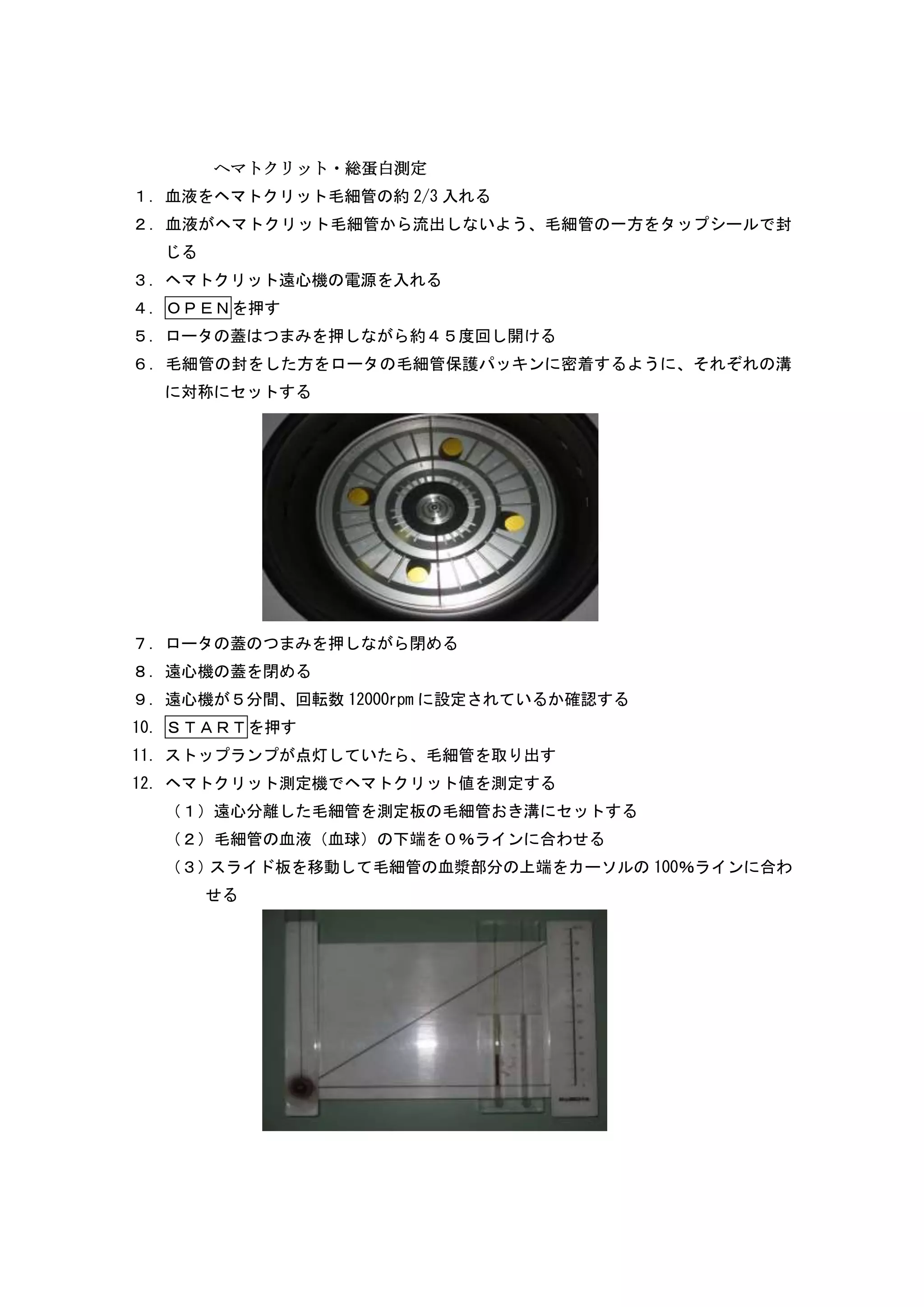 熱傷治療マニュアル 改訂2版 熱傷看護ケアマニュアル | PDF | Lung and Respiratory Health
