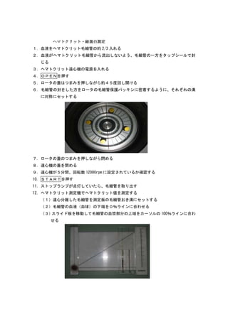 熱傷治療マニュアル 改訂2版 m3電子書籍 | 熱傷治療マニュアル 改訂2版