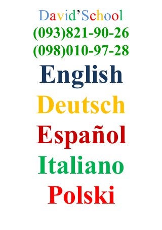 David’School
(093)821-90-26
(098)010-97-28
English
Deutsch
Español
Italiano
Polski
 
