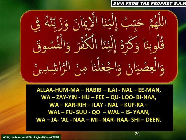 [Slideshare]du'a hadith nasa'i
