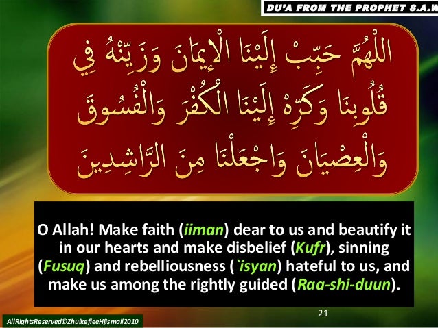[Slideshare]du'a hadith nasa'i