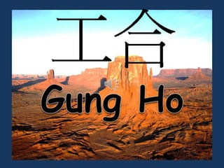 Gung Ho 