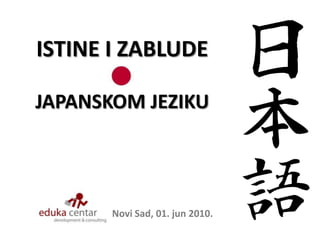 ISTINE I ZABLUDE JAPANSKOM JEZIKU Novi Sad, 01. jun 2010. 