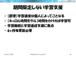 日本医療教授システム学会学習インストラクター養成コース