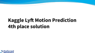 Kaggle Lyft Motion Prediction
4th place solution
 
