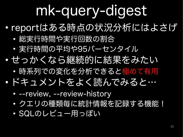 Tcpdump Xtrabackup Mysql Casual Talks 1
