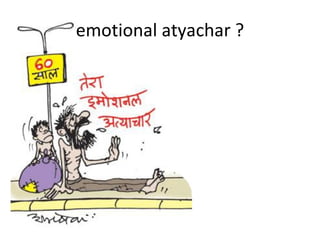 emotional atyachar ? 
