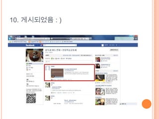 10. 게시되었음 : )
 