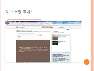 6. 주소창 복사!
 