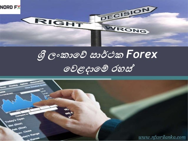 Is forex trading legal in sri lanka