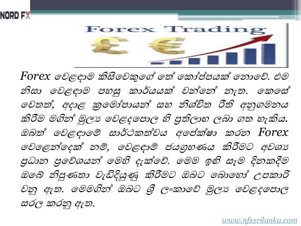 How to start forex trading in sri lanka