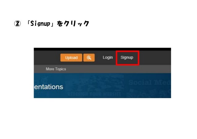 slideshareの使い方 登録編