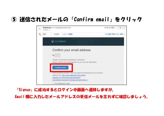 slideshareの使い方 登録編