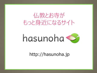 2֤Ǥ狼롣hasunoha󥻥ץY 󻭕