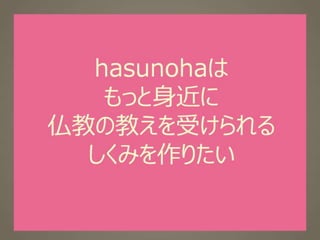 2֤Ǥ狼롣hasunoha󥻥ץY 󻭕