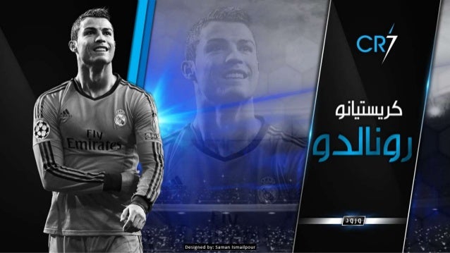 ronaldo powerpoint
