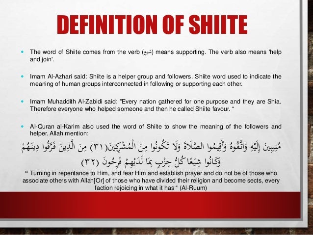 All About SHIAH