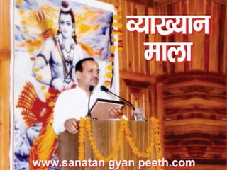 List of Speech's given by The Great Astrologer Yogesh Kumar Mishra who established Sanatan Gyan Peeth
