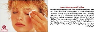 اسلاید شو شماره 2 پوست نیوز - داشتن مراقبت های عالی پوستی روزانه