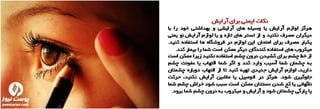 اسلاید شو شماره 2 پوست نیوز - داشتن مراقبت های عالی پوستی روزانه