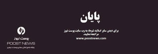 اسلاید شو شماره 2 پوست نیوز - داشتن مراقبت های عالی پوستی روزانه