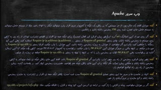 نگاه اجمالی به تنظیمات Apache و PHP