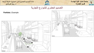 ‫المنيا‬ ‫جامعة‬
-
‫الهندسة‬ ‫كلية‬
‫مادة‬
:
‫ي‬‫الحضر‬‫التصميم‬
(
‫ي‬‫اختيار‬ ‫ر‬‫مقر‬
)
-
‫الرا‬ ‫الفرقة‬
‫بعة‬
‫د‬
.
‫ريام‬
‫المرشدي‬ ‫العمارة‬ ‫قسم‬
‫التجارية‬ ‫للشوارع‬ ‫الحضري‬ ‫التصميم‬
‫أمثلة‬
Parklets | Example
 