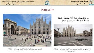 ‫المكان‬
Place
‫المنيا‬ ‫جامعة‬
-
‫الهندسة‬ ‫كلية‬
‫مادة‬
:
‫ي‬‫الحضر‬‫التصميم‬
(
‫ي‬‫اختيار‬ ‫ر‬‫مقر‬
)
-
‫الرا‬ ‫الفرقة‬
‫بعة‬
‫د‬
.
‫ريام‬
‫المرشدي‬ ‫العمارة‬ ‫قسم‬
‫هو‬
‫فراغ‬
‫عمراني‬
‫يحمل‬
‫دالئل‬
‫اجتماعية‬
‫وانشطة‬
،‫إنسانية‬
‫أي‬
‫إضافة‬
‫العنصر‬
‫البشري‬
‫للفراغ‬
.
‫الفراغ‬ ‫في‬ ‫البشري‬ ‫العنصر‬
(
‫ساحة‬
‫الدومو‬
‫ميالنو‬ ‫في‬
–
‫إيطاليا‬
) ‫البشري‬ ‫العنصر‬ ‫من‬ ‫خالي‬ ‫فراغ‬
(
‫ساحة‬
‫الدومو‬
‫ميالنو‬ ‫في‬
–
‫إيط‬
‫اليا‬
)
-
‫كرونا‬ ‫وباء‬
-
 