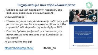 Digital activism at Greek Universities during the pandemic
