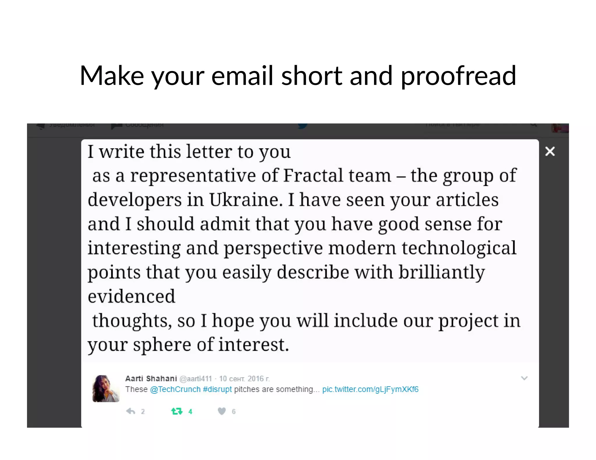 Make your email short and proofread