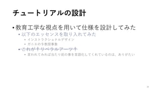展示に不向きなゲームジャンルを展示向き カジュアルにする 戦略slg Active War Simulation を例に