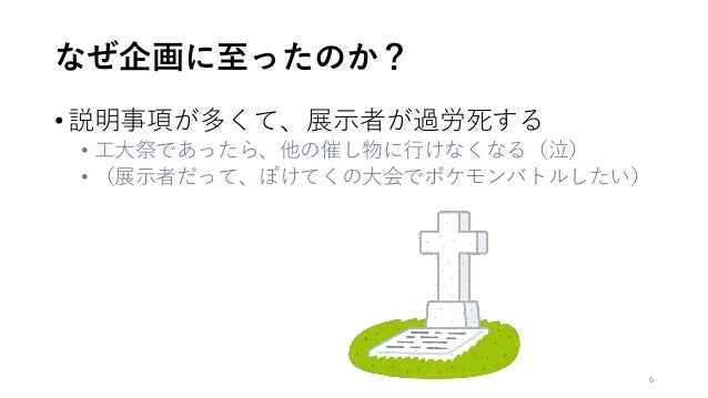 展示に不向きなゲームジャンルを展示向き カジュアルにする 戦略slg Active War Simulation を例に