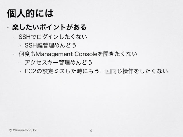 Ansible Packer Cloudformationでらくらく構築 運用