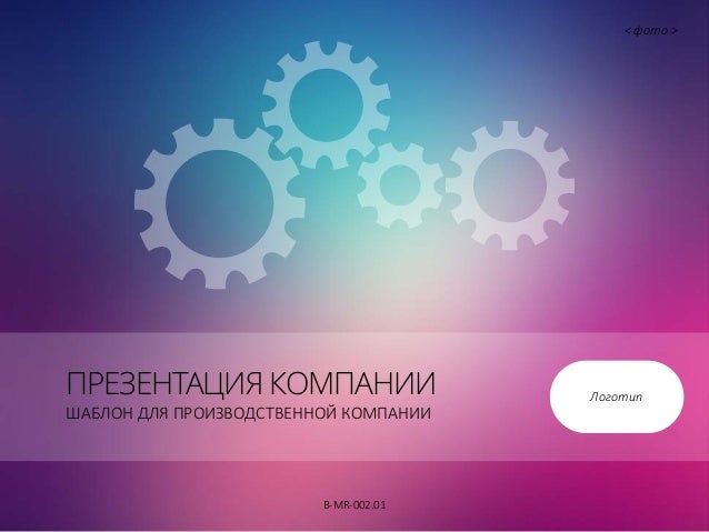 Для